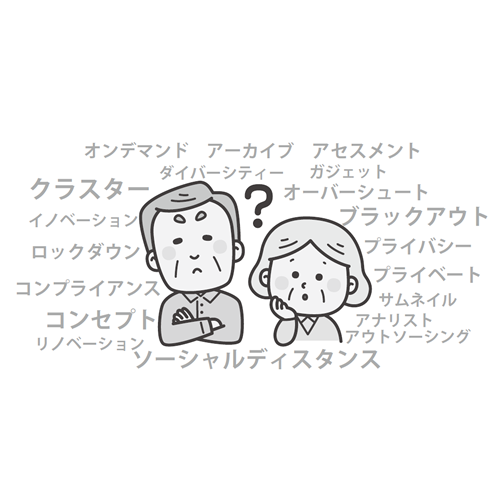 Katakana Terms Increase with Covid-19