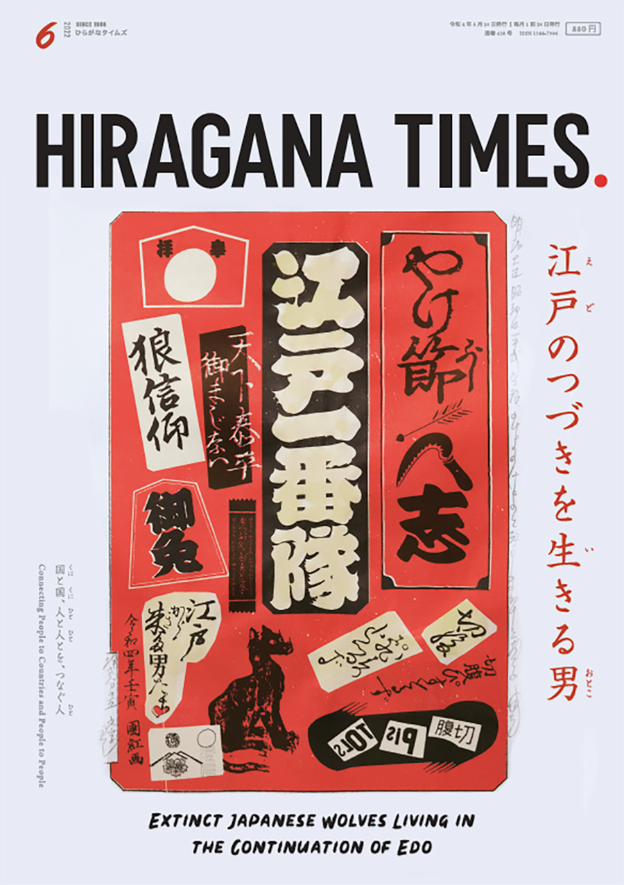 You can learn about japanese language and culture at We Languages and Hiragana Times Magazine