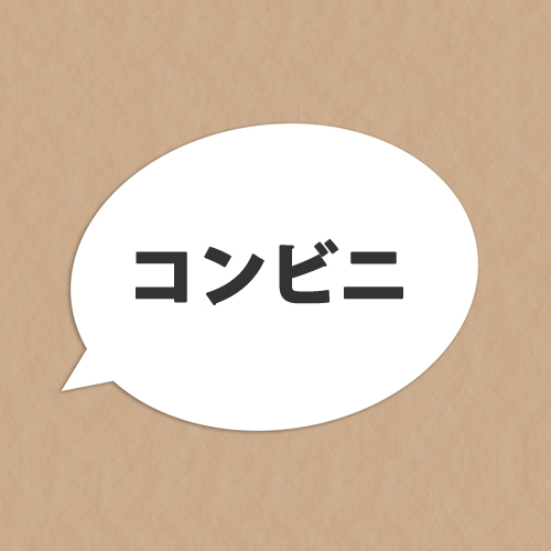 Japanese Language Continues to Evolve, Incorporating Foreign Cultures