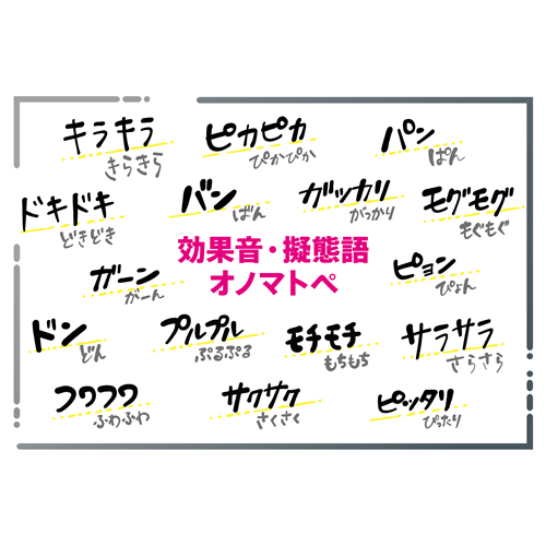 Japanese Language Makes even “Sound” a Language