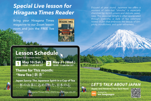 Hiragana Times Special Live Lesson Hiragana Times Special Live Lesson