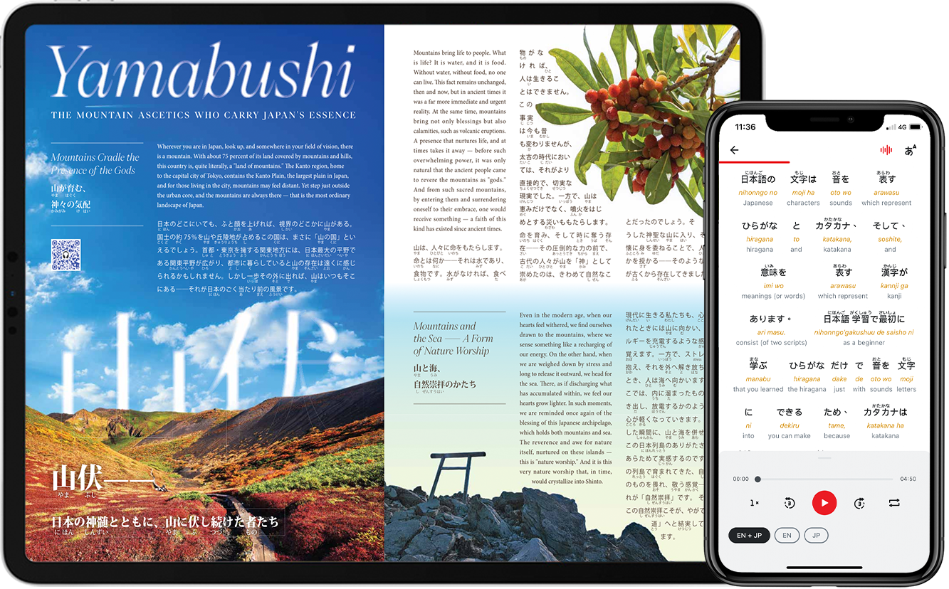 Hiragana Times on tablet