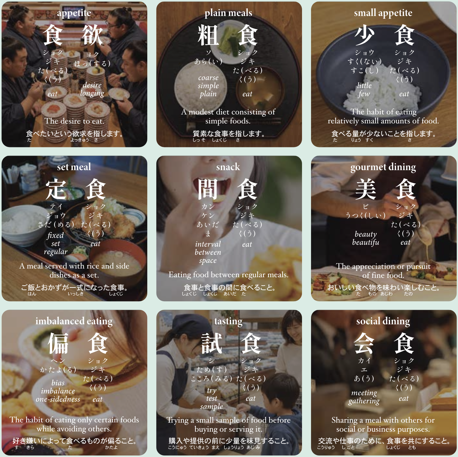 Nihongo Do - word leaves