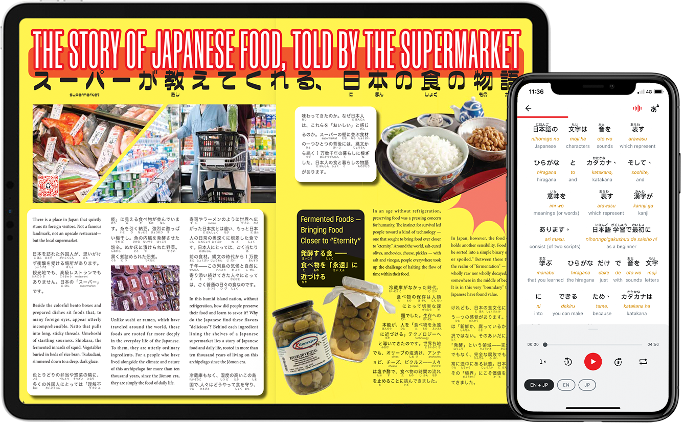 Hiragana Times on tablet