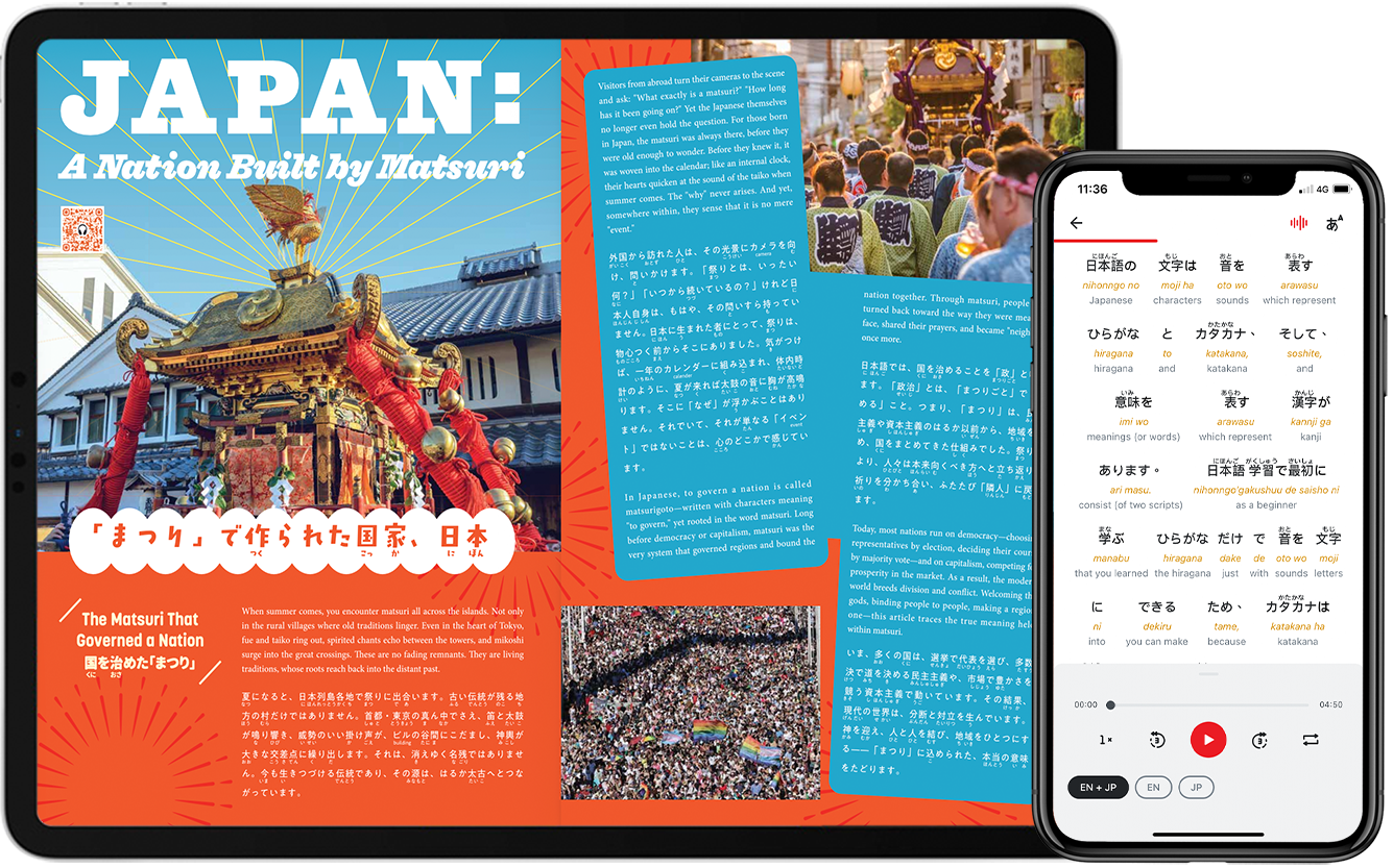 Hiragana Times on tablet