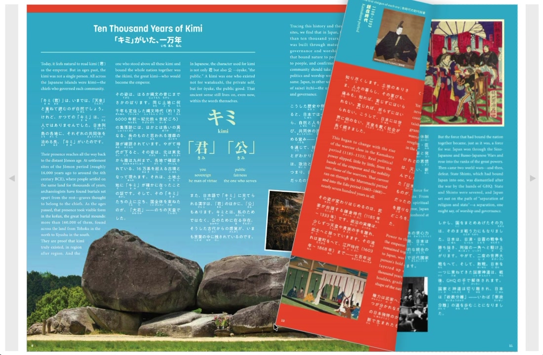 Hiragana Times Digital Edition