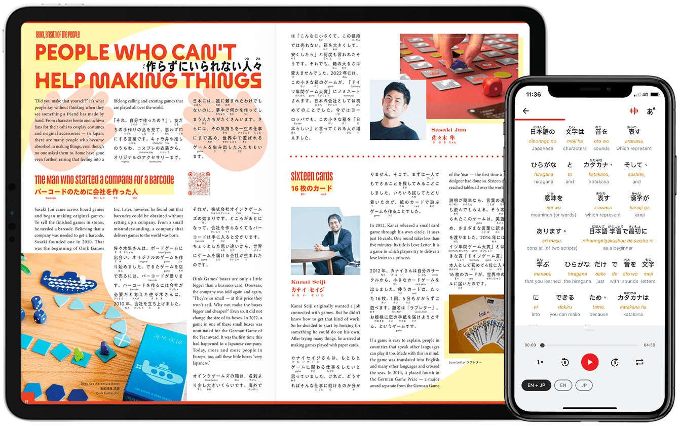 Hiragana Times November 2026 on tablet