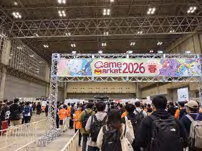 Game Market entrance