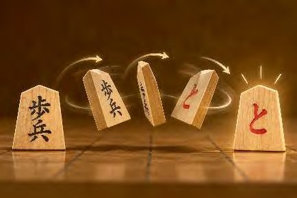 A shogi pawn being turned over to promote