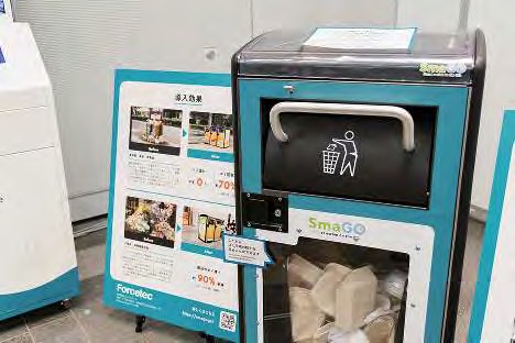 Smart trash bin
